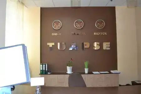 Туапсе - 1