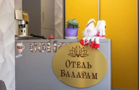 Баларам - 69