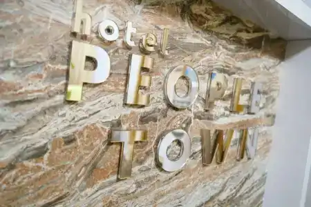 People Town - 2