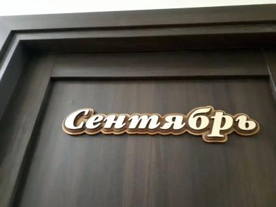 12 месяцев - 90