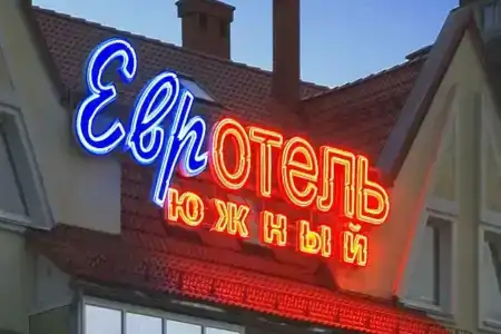 Евротель Южный - 7