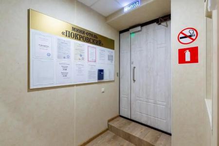 Покровский - 1