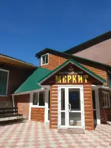 Меркит - 0