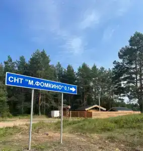 Загородный дом с баней в СУ Малое Фомкино - 16