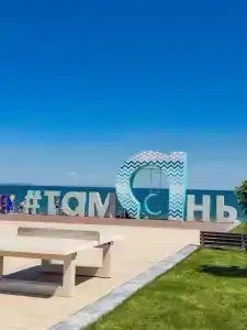 Домик у моря - 47