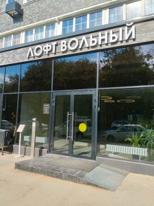 Квартиры на 2-м Вольном переулке 11 - 327