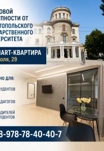 2кк в центре Севастополя - 29
