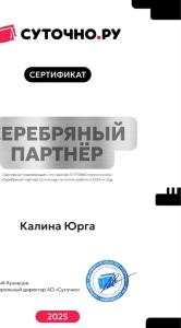 Калина на Машиностроителей 57 - 25