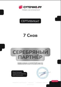 Прованс - 15