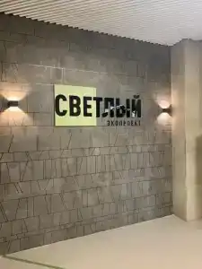 Студия в эко-районе Светлый,7 - 23