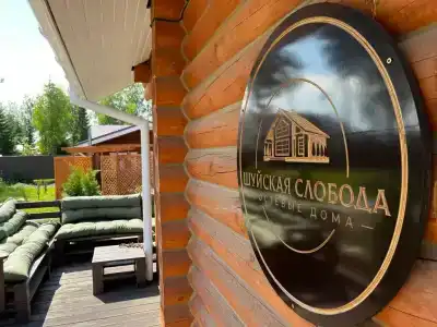 Шуйская Слобода - 27