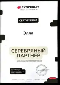 Уютный дом рядом с метро Прокшино - 29