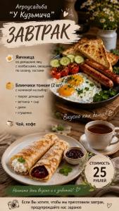 Агроусадьба с баней У Кузьмича - 46