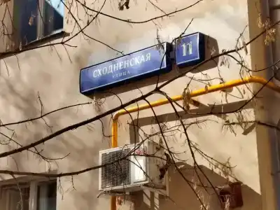 на Сходненской, 11 - 12