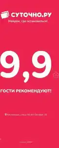 Хуторок - 19
