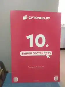 Гостевой дом с бильярдом на Торфяной 39 - 16
