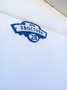 Дом Хвостова на Кудыкиной горе - 17