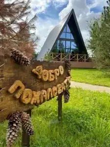 Надежда - 2