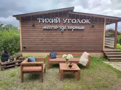 Тихий уголок - 144