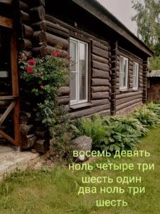 Дом с сауной - 8