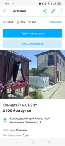 На Зеленой - 7