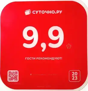 Уютный дом рядом с метро Прокшино - 30