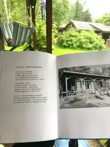 Домик с солнечной террасой у озера - 50