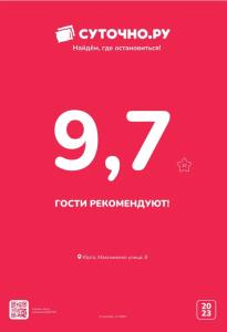 Калина на Максименко 8 - 20