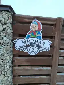 Бабушкина изба - 26
