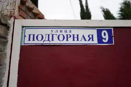 Гостевой дом на Подгорной 9 - 23