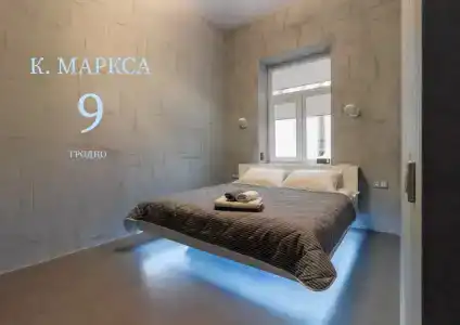 Квартиры на К.Маркса 5 - 17