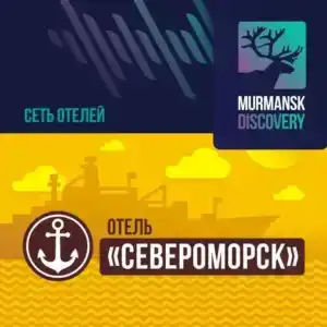 Север - 0
