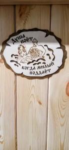 Дом с сауной - 6