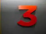 Двухместный номер с 2 отдельными кроватями Номер №3