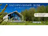 Отдельный дом 2
