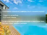 Апартаменты люкс