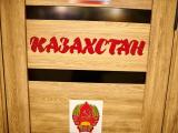 Многоместный смешанный номер Казахстан