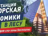 Дом А-фрейм с видом на море