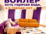 Уютная, светлая, большая квартира со всеми удобствами