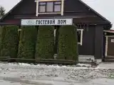 Уютный Гостевой Дом в дали от городской суеты.