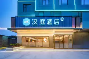 Hanting Hotel, Сиань