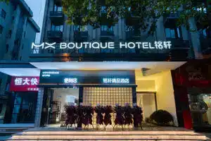 MING XUAN BOUTIQU HOTEL, Ханчжоу