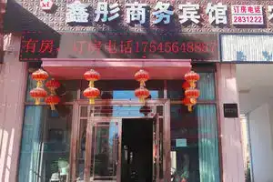 Heihe Xinxu Business Hotel, Благовещенск