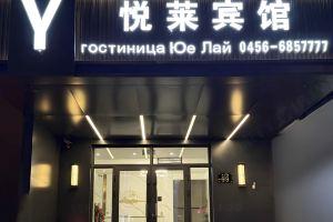 Heihe Yuelai Hotel, Благовещенск