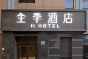 JI Hotel (Shanghai Xinjiangwancheng Yingao Road), Шанхай