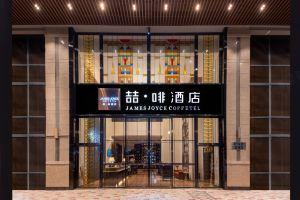 James Joyce Coffetel Hotel, Гуанчжоу