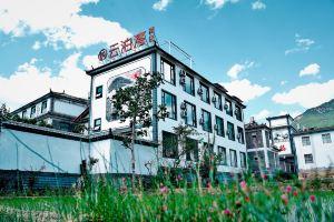 Lijiang Yunbowan Hotel (Sanyi International Airport), Лицзян