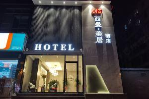 Xi'an Ximan Meiju Hotel, Сиань