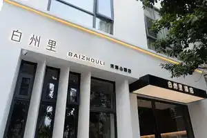 Baizhouli · Holiday · Designer Inter - city Hotel, Дали