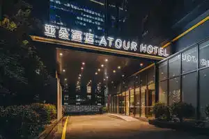 Atour Hotel, Wanke College Road, Huanglong, Hangzhou, Ханчжоу